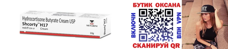 БУТИРАТ BDO  Бодайбо 