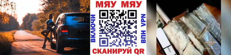 блэк спрут маркетплейс  купить закладку  Бодайбо  МЯУ-МЯУ мяу мяу 